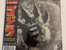 Eminem ft. Juice Wrld - Godzilla Splatter Vinyl - 7