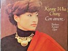 KYUNG WHA CHUNG  KREISLER  BRAHMS  CON AMORE DECCA 417 289-1 /SEL-RD 1024 KOREA