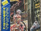 Iron Maiden Somewhere In Time Japanese Press NM+ S331003 OBI LP Record Vinyl 7”