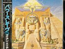 Iron Maiden Powerslave Japanese Pressing OBI NM Vinyl LP Record EMS-91091 EMI