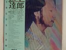 TATSURO YAMASHITA CIRCUS TOWN RCA RVL8004 Japan ORIGINAL OBI INSERT VINYL LP