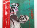 Queen News Of The World 1977 Japan Vinyl LP Album Record + OBI P-10430E EX+/EX+