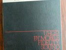 RARE NUMBERED The Alan Parsons Project - I, Robot 1982 MFSL UHQR EX/EX + INSERTS
