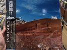 Pulp More Blue White Marble Vinyl Japan Edition Japanese obi New