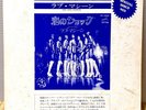 JAPAN White Label PROMO Only DISCO 12