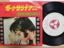 Elvis Presley Polk Salad Annie 1971 45 rare Japan RCA promo single SS-2130