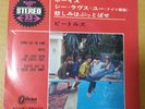 Japanese press 4 songs on 7