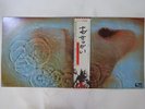 Pink Floyd Meddle Harvest EMS-80322 Japan  VINYL LP OBI