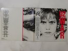 U2 War Island Records 25S-156 Japan test press VINYL LP OBI