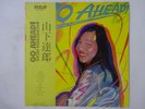 25%OFF Tatsuro Yamashita Go Ahead  RCA RVL-8037 Japan  VINYL LP OBI