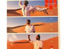 Loose Ends – Zagora- Vinyl