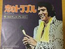 Japanese press 7inch    ELVIS PRESLEY   T-R-O-U-B-L-E / MR. SONGMAN
