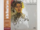 In The Mood For Love 2LP Mondo