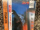 12 LP Godzilla Legend Commentary Card Special Effects Synthesizer Vinyl Record
