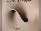 Bridge of sighs.[Vinyl]. TROWER, ROBIN: