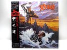 Dio / Holy Diver / Mercury 25PP-87 Japan VINYL LP with OBI +INSERTS NM/MINT