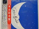 Dave Brubeck Quartet PAPER MOON CONCORD JAZZ ICJ80222 Japan INSERT VINYL LP