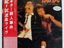 AC/DC IF YOU WANT BLOOD YOU'VE GOT IT ATLANTIC P10618A Japan VINYL LP