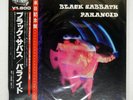 BLACK SABBATH PARANOID NEMS SP185011 Japan REISSUE OBI INSERT VINYL LP