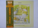 Genesis Selling England By The Pound Charisma RJ-7304 Japan  VINYL LP OBI
