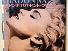 Madonna Papa Don't Preach Think Of Me Promo White Japan 7