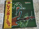RAINBOW THE BEST OF RAINBOW POLYDOR MPZ8139 JAPAN OBI 2LP’S 1980 ORIG EX/EX