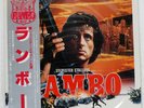 OST (JERRY GOLDSMITH) RAMBO FIRST BLOOD SEVEN SEAS K28P4098 Japan LP