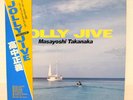 MASAYOSHI TAKANAKA / JOLLY JIVE JAPAN ISSUE LP W/OBI, INSERT
