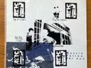 Nuzzle - Follow For Now LP 1995 - Emo / Punk / So Cal Hardcore