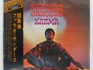 PHAROAH SANDERS KARMA IMPULSE IMP88062 Japan OBI INSERT VINYL LP