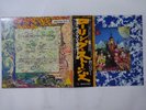 Rolling Stones Their Satanic Majesties Request London GXD 1011 Japan   LP OBI