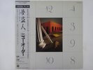 New Order Thieves Like Us Factory YW-7420-AX Japan  VINYL LP OBI