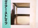 DIRE STRAITS / S/T JAPAN ISSUE LP W/OBI, INSERT