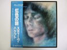 Steve Hackett Spectral Mornings 1979 Japan Original LP RJ-7601 w/OBI, Insert