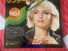 Blondie - Sunday Girl / I Know But I Don't Know | 7