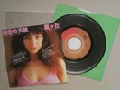 KATE BUSH Wuthering Heights Japan Vinyl 7