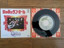 QUEEN Keep Yourself Alive 1974 Japan Debut 7