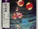 DEEP PURPLE WHO DO WE THINK WE ARE WARNER BROS. P8312W Japan VINYL LP