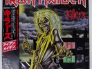 IRON MAIDEN KILLERS EMI EMS91016 Japan OBI INSERT VINYL LP