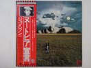 John Lennon Mind Games Odeon EAS-80706 Japan  VINYL LP OBI
