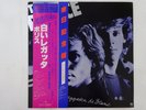 The Police Reggatta De Blanc A&M Records AMP-6065 Japan  VINYL LP OBI