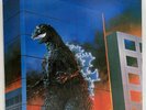 Godzilla Legend / Akira Ihukube Makoto Inoue Japanese vinyl record LP synth