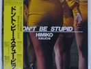 HIMIKO KIKUCHI DON'T BE STUPID Continental (7) HL-5003 Japan PROMO VINYL LP