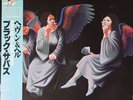 Black Sabbath Heaven and Hell Vertio 17PP1 Japan OBI VINYL LP  with Insert