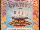 The Beatles - MMT+ YS (Double Feature 2xLP with booklet) - RUSSIAN LP 1992