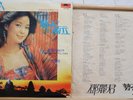 1980 Polydor Chinese Record【Teresa Teng 】 12