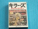 IRON MAIDEN Music Cassette Tape Killers 1981 Japan ZR28-570 OBI LP