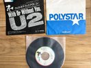U2 With Or Without You Japan 7