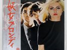 BLONDIE S/T PRIVATE STOCK EMS80777 Japan OBI INSERT VINYL LP