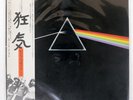 PINK FLOYD DARK SIDE OF THE MOON HARVEST EMS80324 Japan VINYL LP
